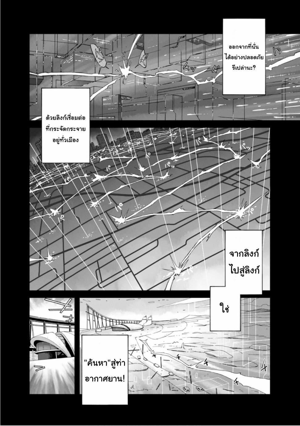 Sekai wa Owattemo Ikirutte Tanoshii ตอนที่ 25 (2)